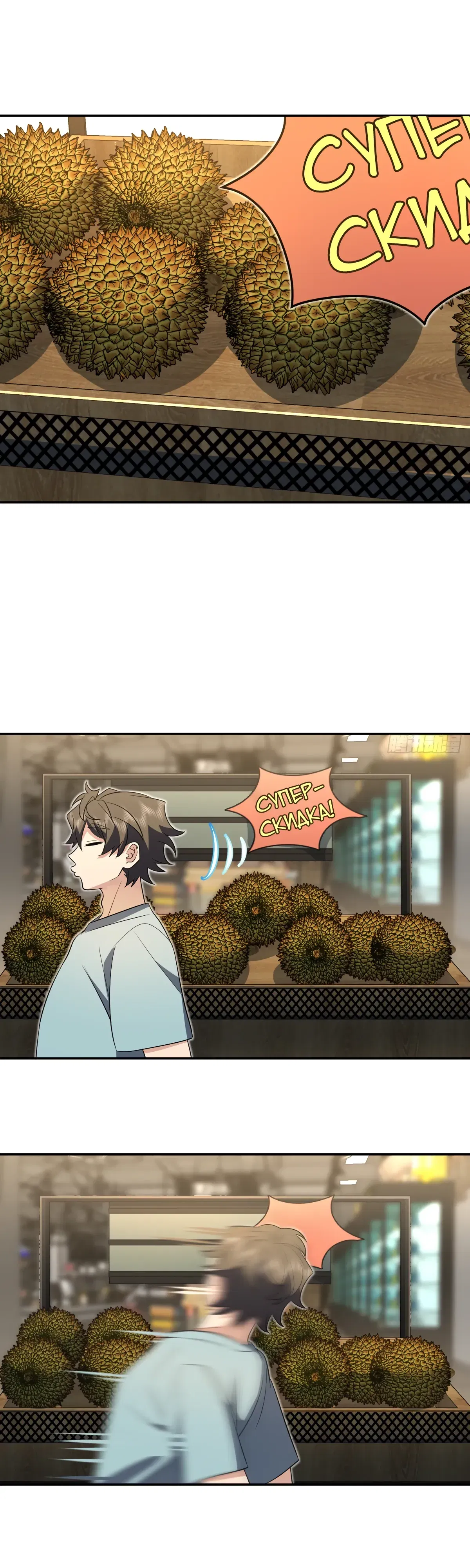 Манга Моя жена из прошлого тысячелетия - Глава 361 Страница 1