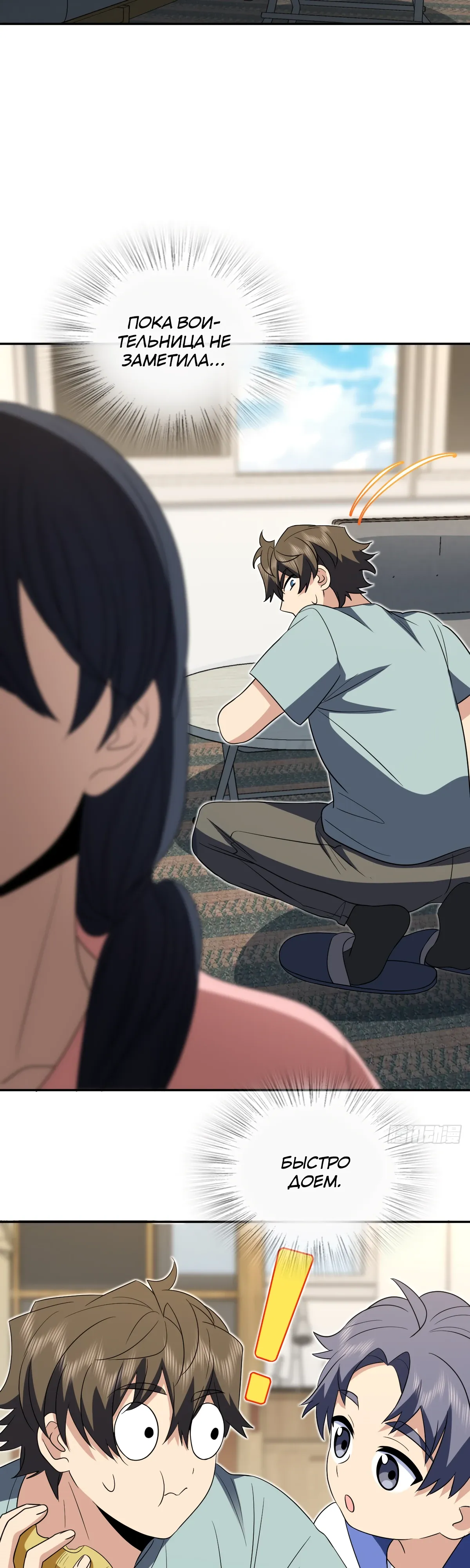 Манга Моя жена из прошлого тысячелетия - Глава 361 Страница 14