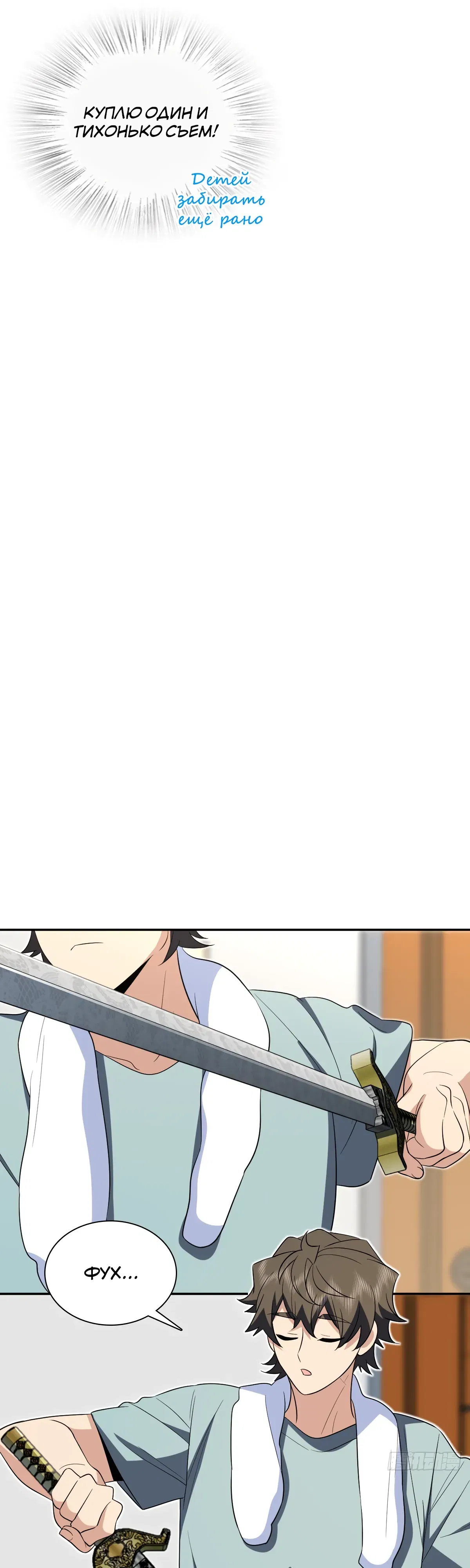 Манга Моя жена из прошлого тысячелетия - Глава 361 Страница 2