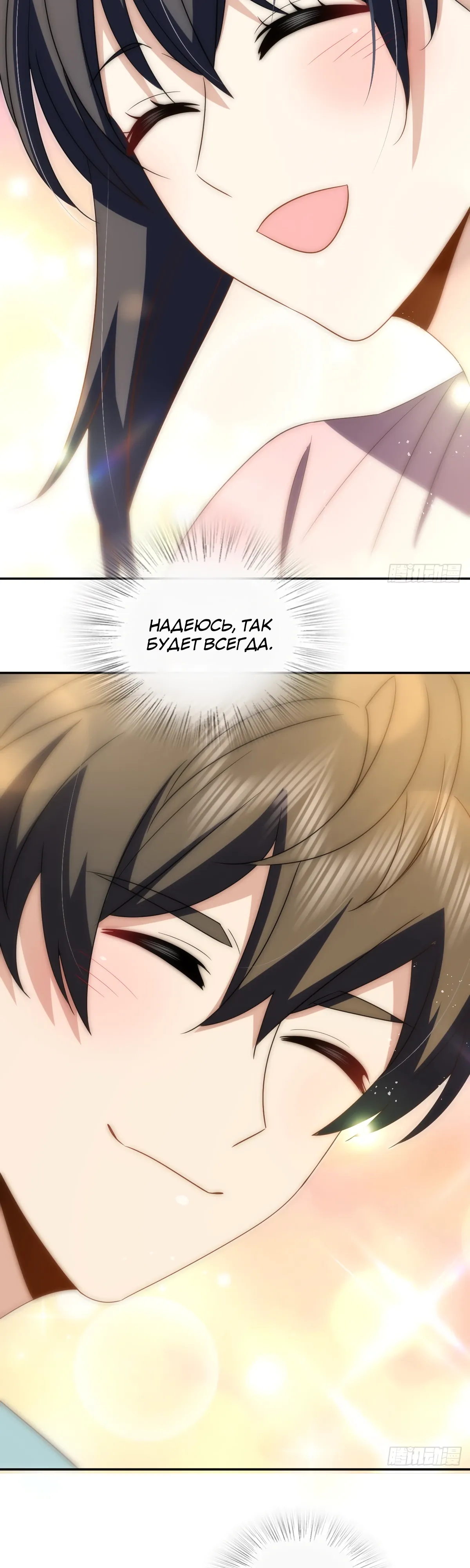 Манга Моя жена из прошлого тысячелетия - Глава 361 Страница 12