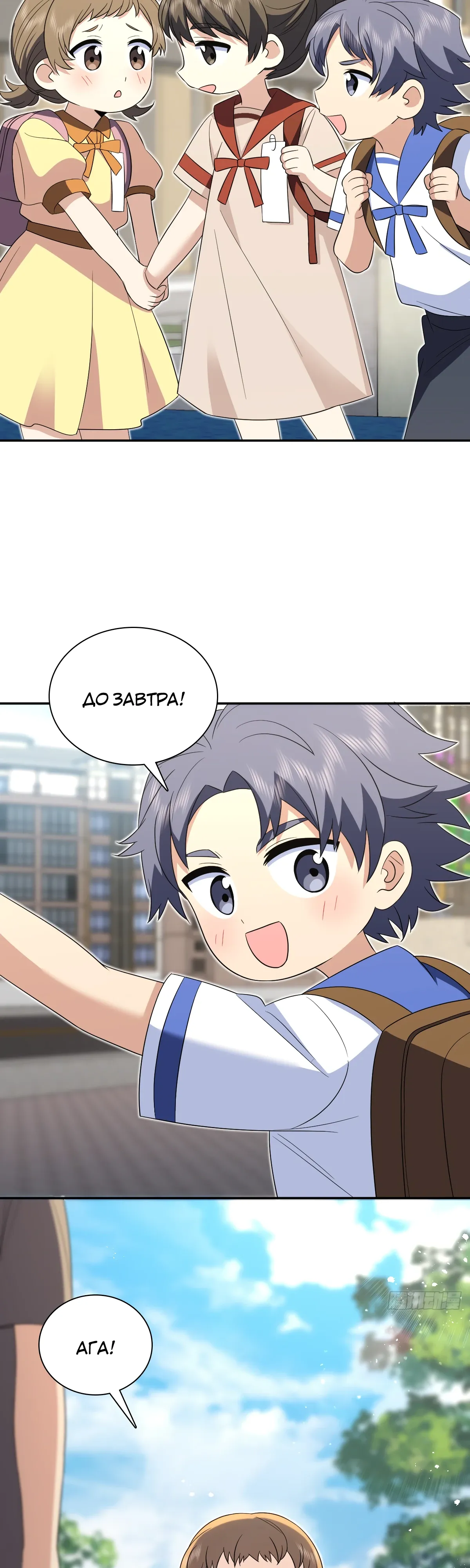 Манга Моя жена из прошлого тысячелетия - Глава 361 Страница 5