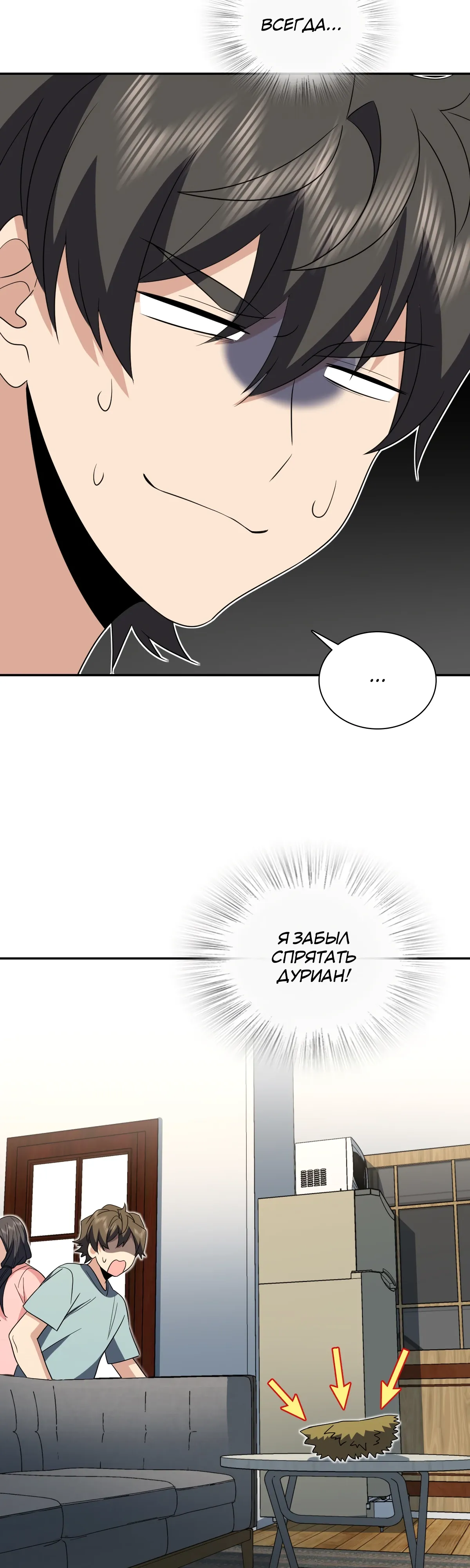 Манга Моя жена из прошлого тысячелетия - Глава 361 Страница 13