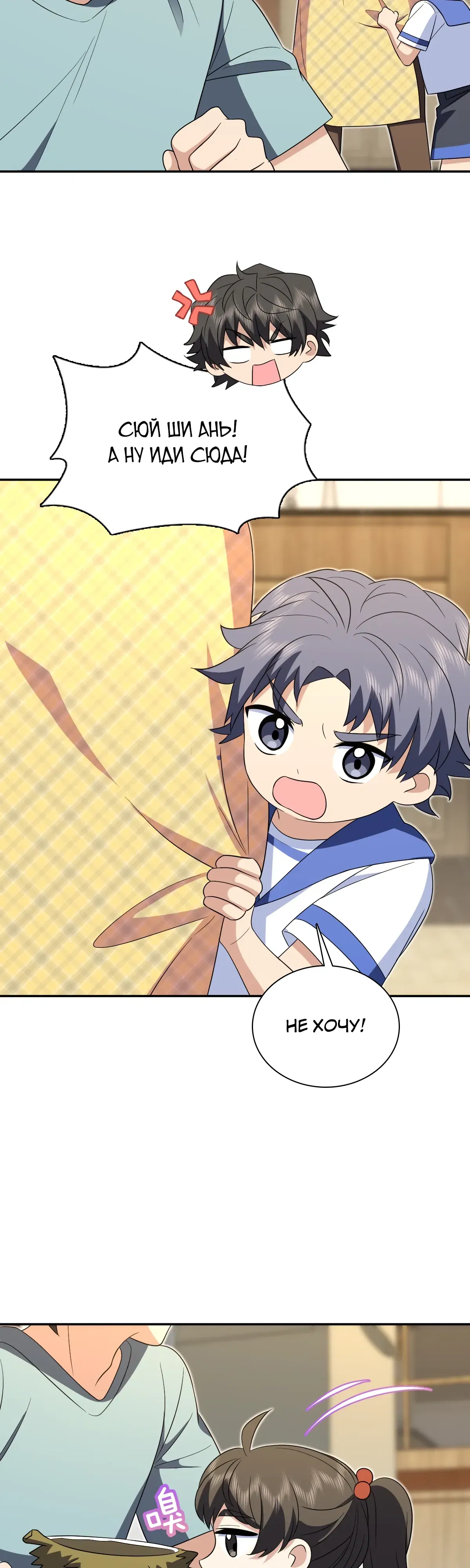 Манга Моя жена из прошлого тысячелетия - Глава 361 Страница 17