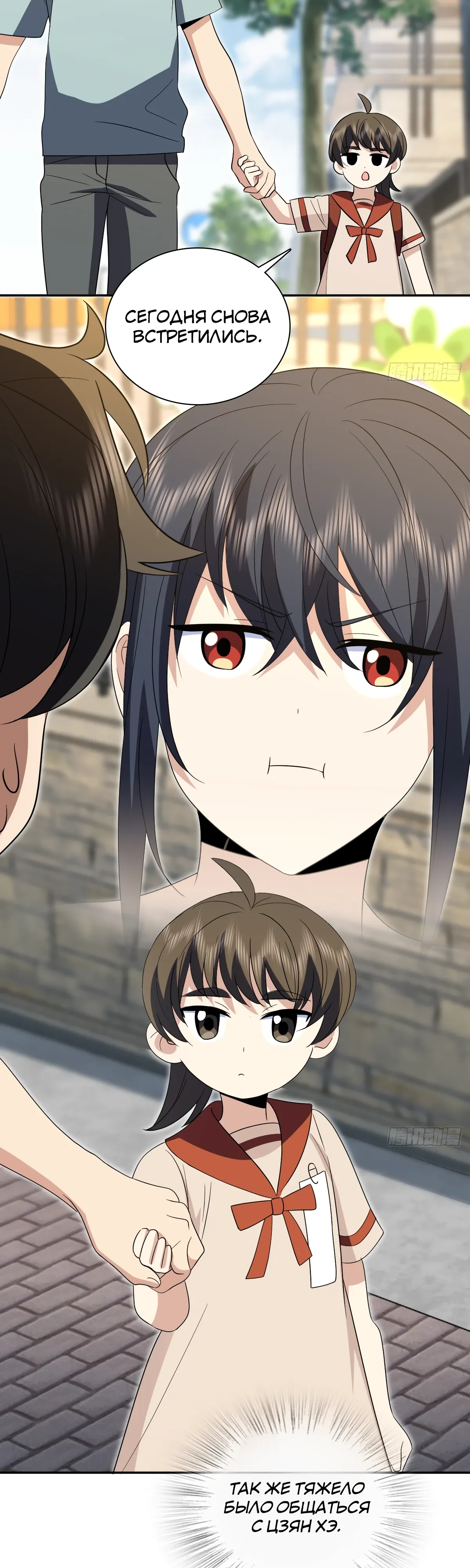 Манга Моя жена из прошлого тысячелетия - Глава 361 Страница 8