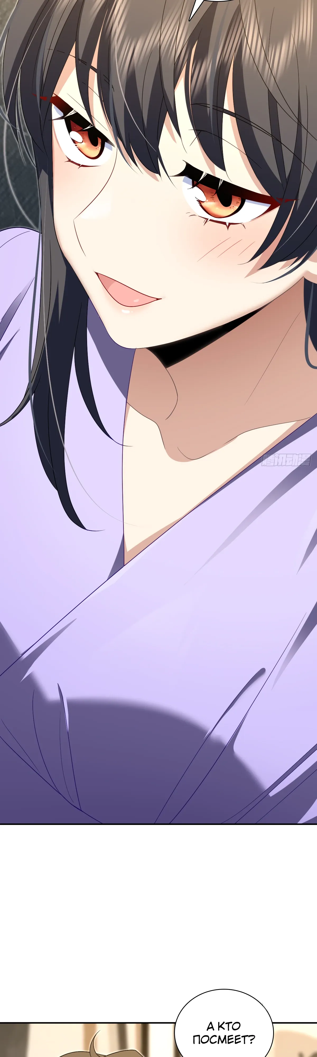 Манга Моя жена из прошлого тысячелетия - Глава 361 Страница 27