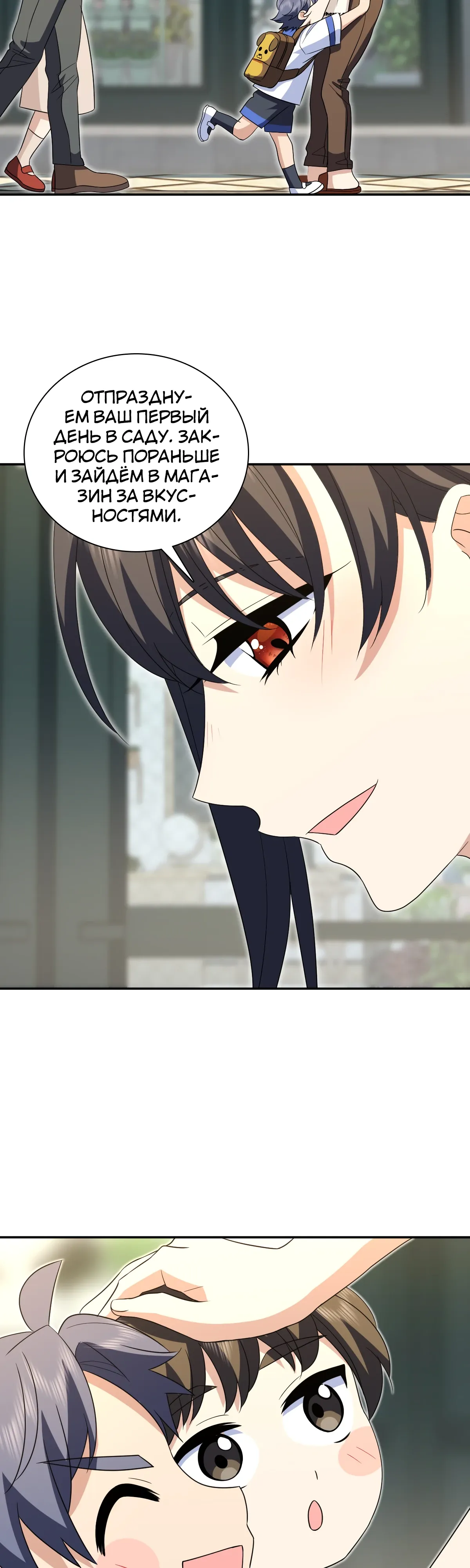 Манга Моя жена из прошлого тысячелетия - Глава 361 Страница 10