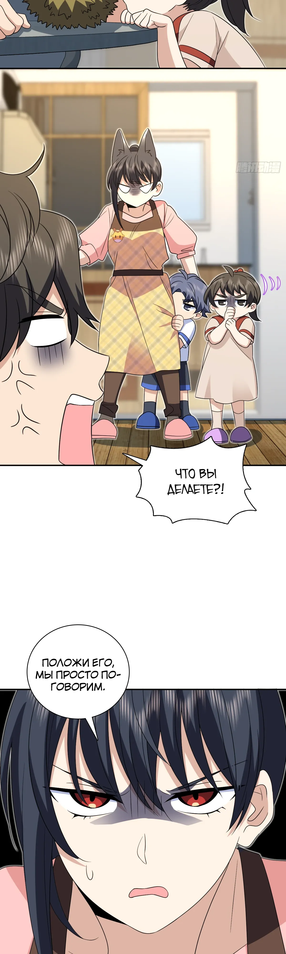 Манга Моя жена из прошлого тысячелетия - Глава 361 Страница 18