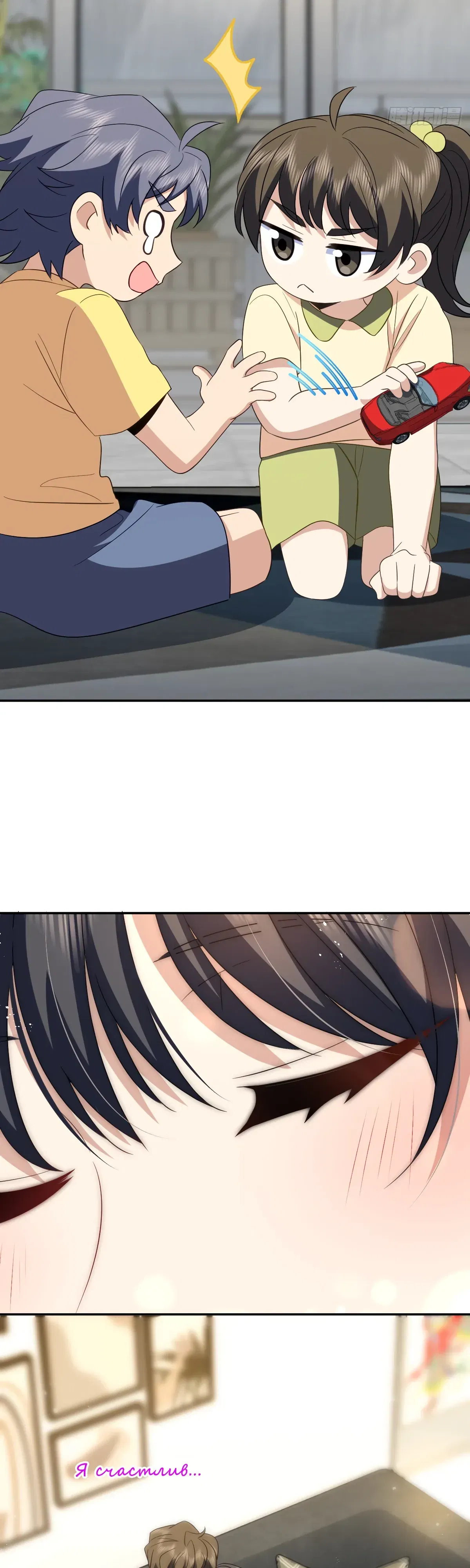 Манга Моя жена из прошлого тысячелетия - Глава 361 Страница 30