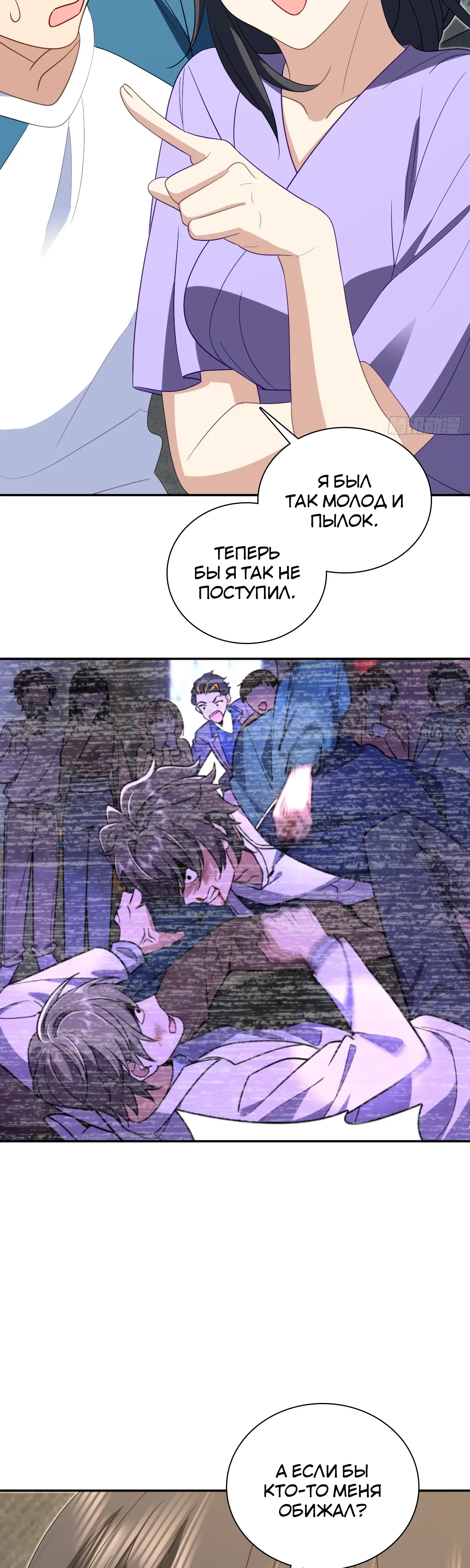 Манга Моя жена из прошлого тысячелетия - Глава 361 Страница 26