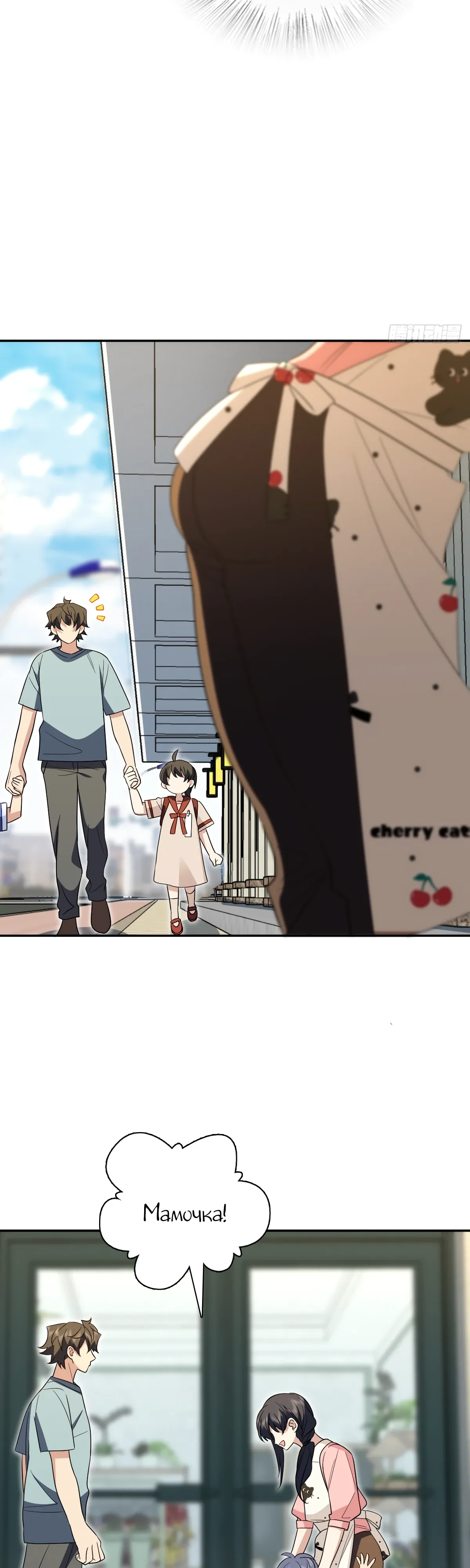 Манга Моя жена из прошлого тысячелетия - Глава 361 Страница 9