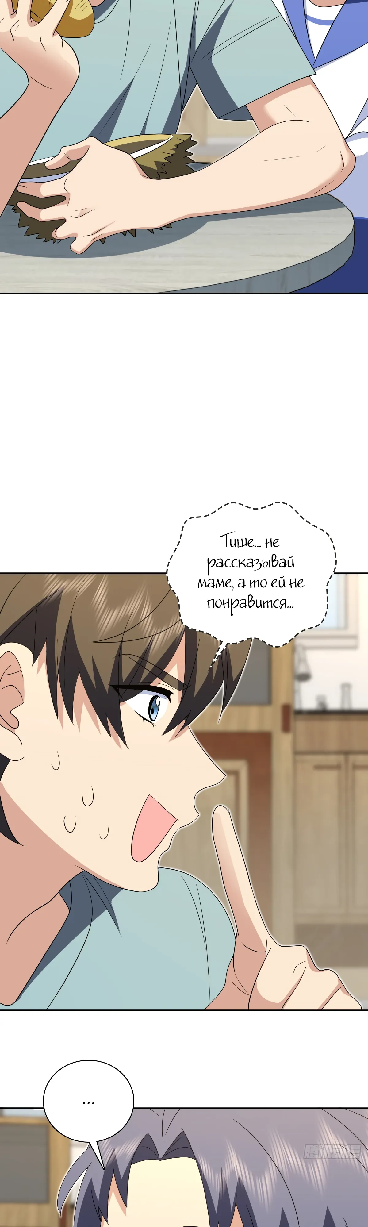 Манга Моя жена из прошлого тысячелетия - Глава 361 Страница 15