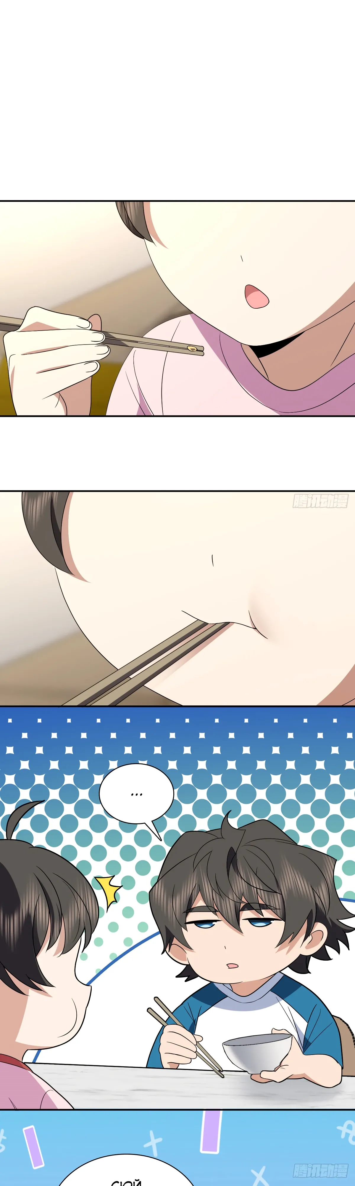 Манга Моя жена из прошлого тысячелетия - Глава 362 Страница 14