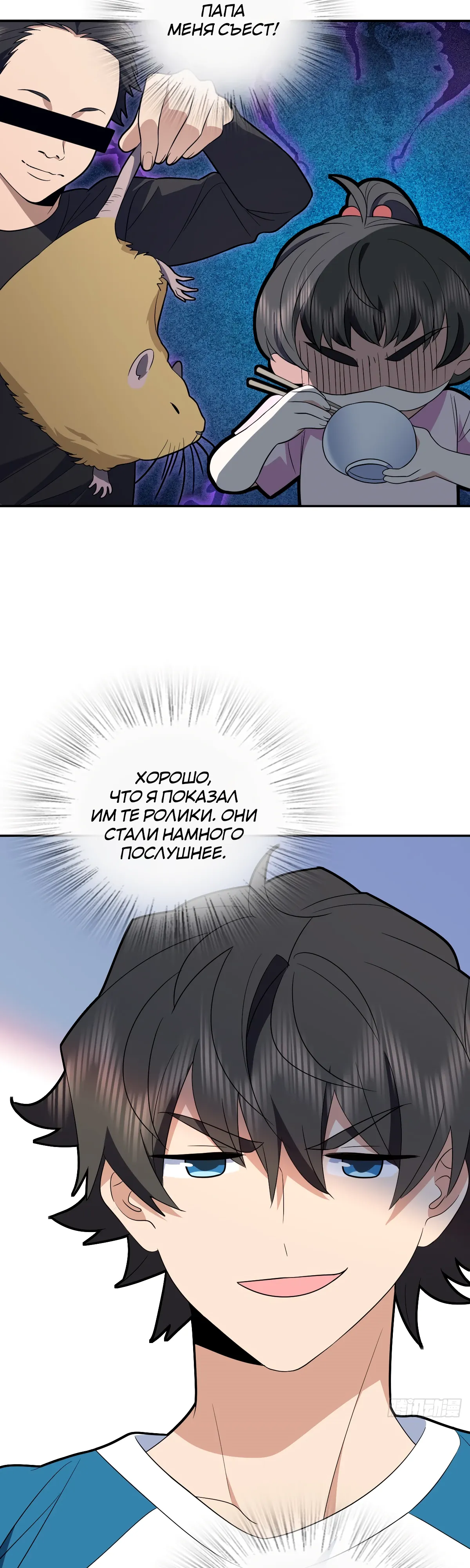 Манга Моя жена из прошлого тысячелетия - Глава 362 Страница 16