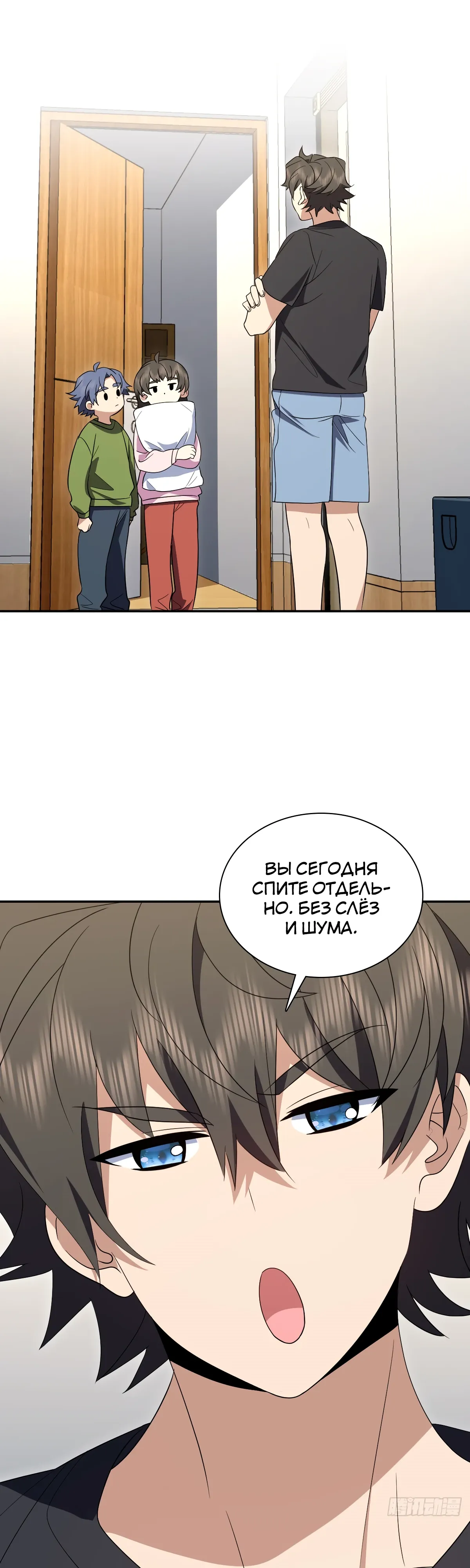 Манга Моя жена из прошлого тысячелетия - Глава 362 Страница 19