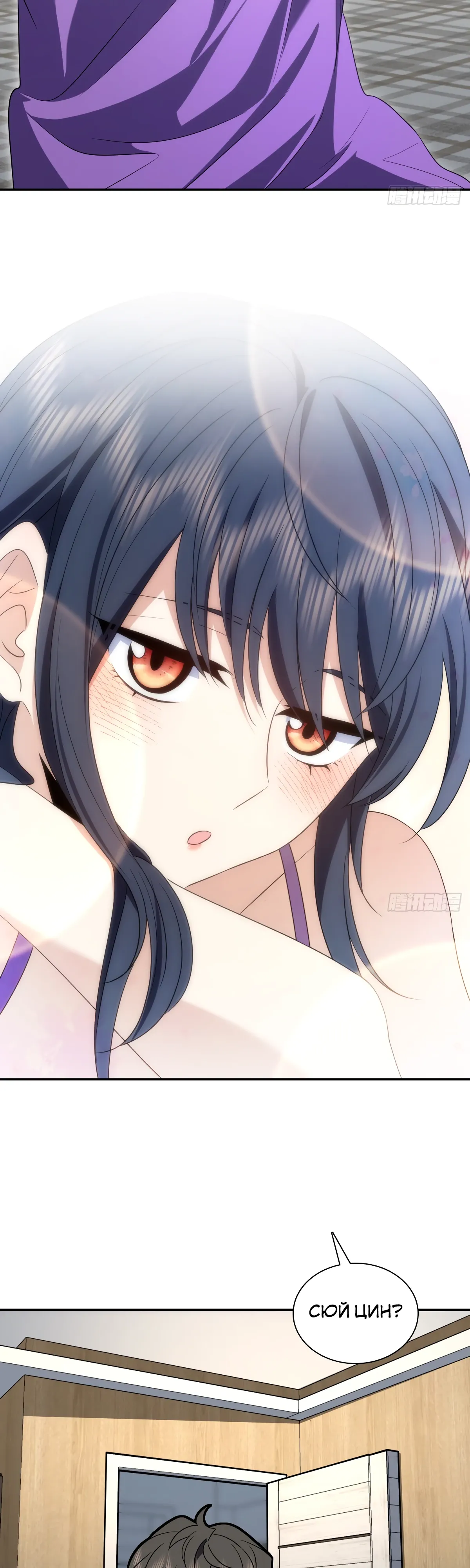 Манга Моя жена из прошлого тысячелетия - Глава 362 Страница 22