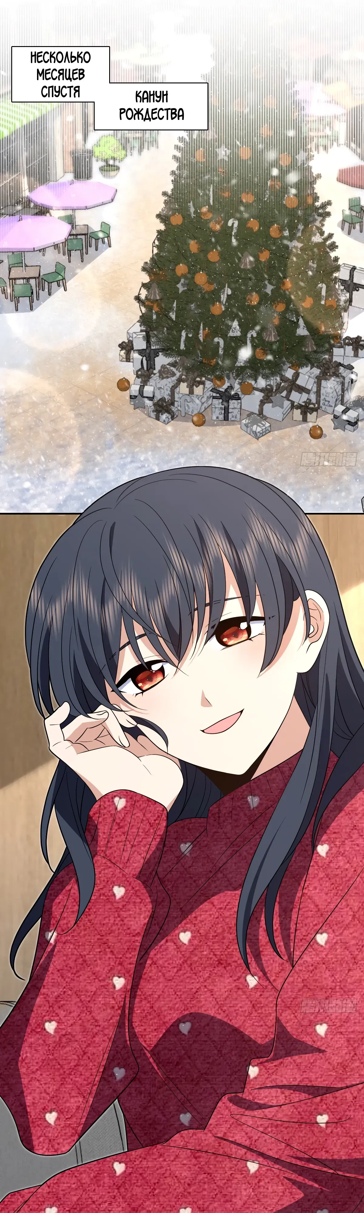 Манга Моя жена из прошлого тысячелетия - Глава 362 Страница 24