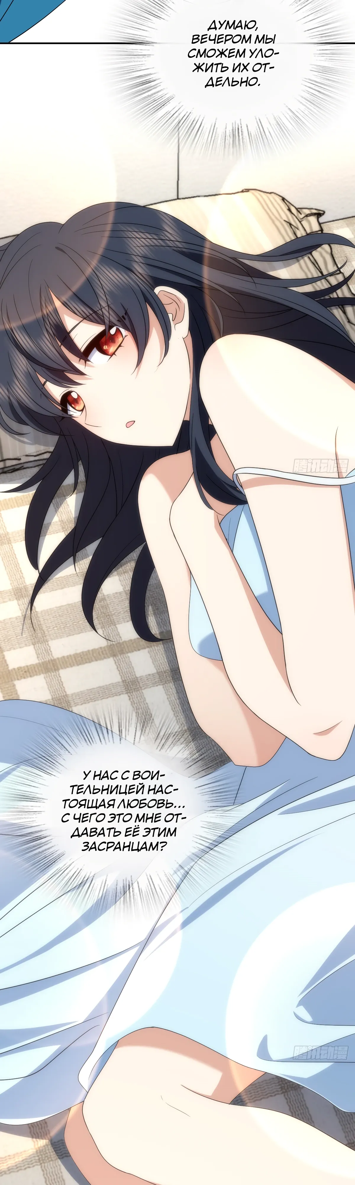 Манга Моя жена из прошлого тысячелетия - Глава 362 Страница 17