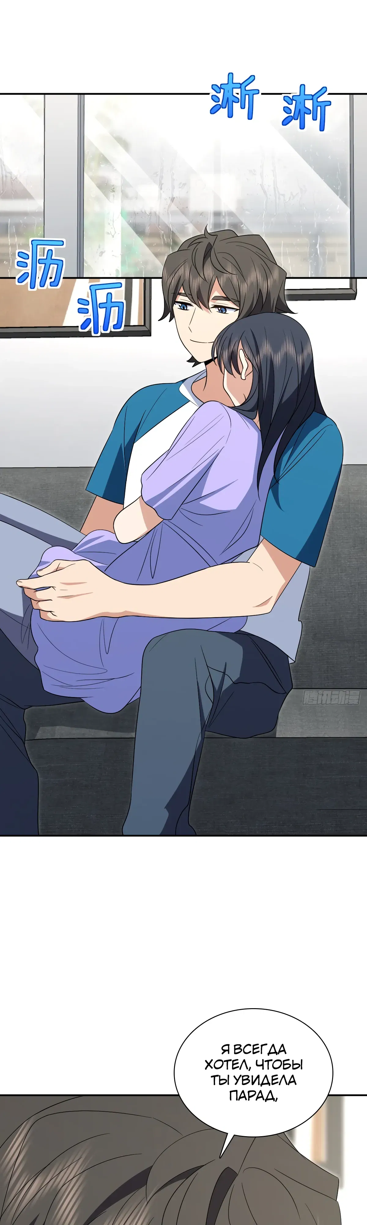 Манга Моя жена из прошлого тысячелетия - Глава 362 Страница 1