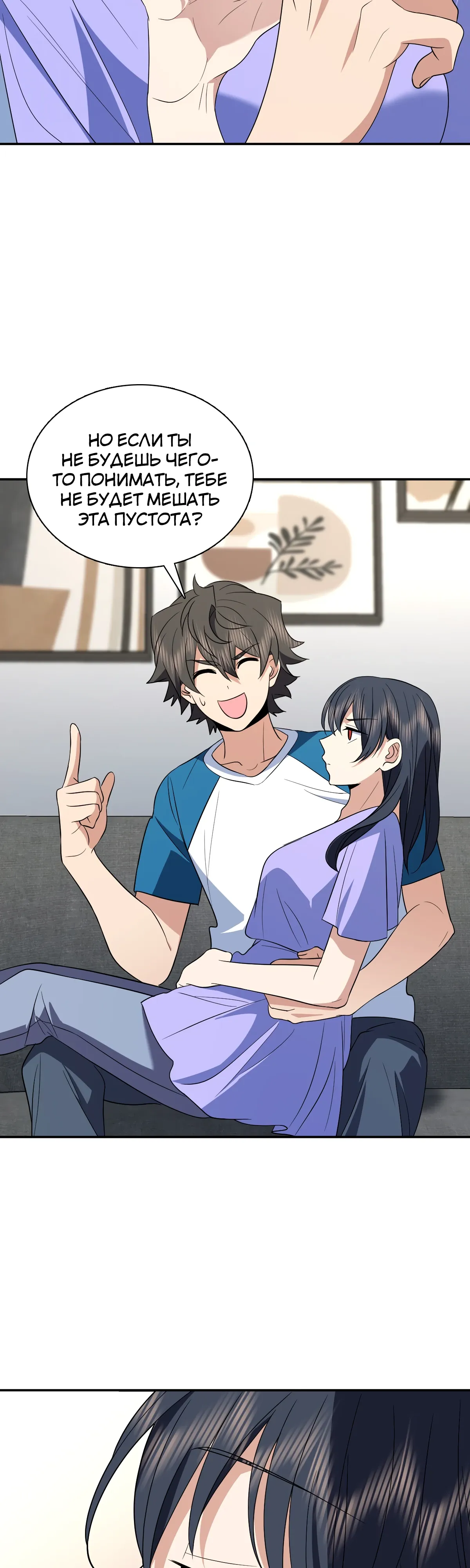 Манга Моя жена из прошлого тысячелетия - Глава 362 Страница 6