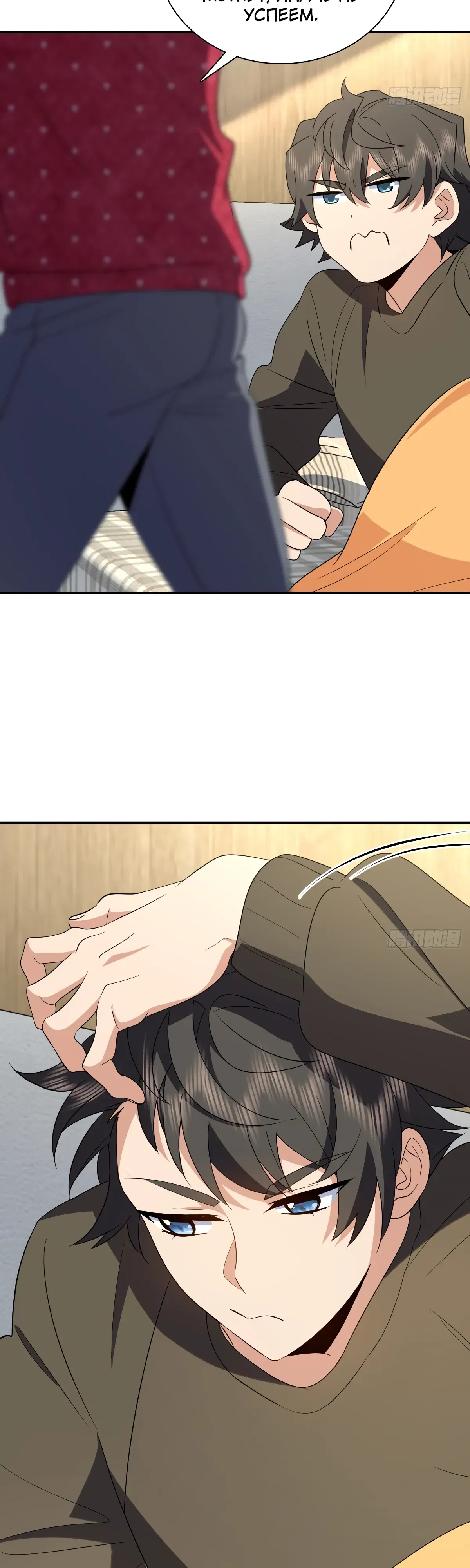 Манга Моя жена из прошлого тысячелетия - Глава 362 Страница 26