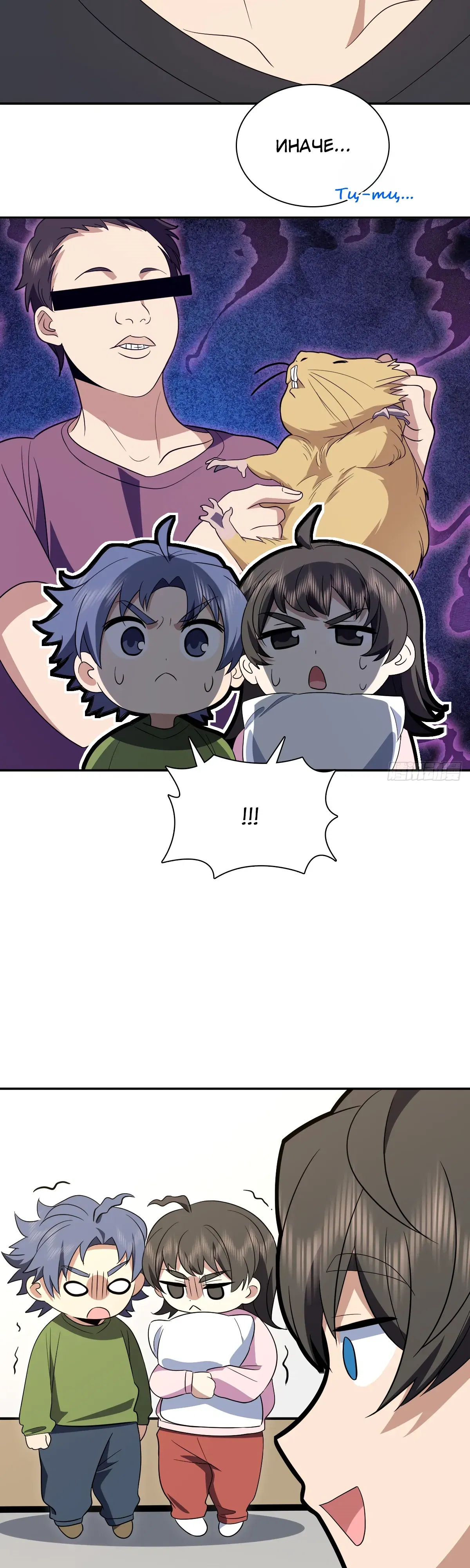 Манга Моя жена из прошлого тысячелетия - Глава 362 Страница 20