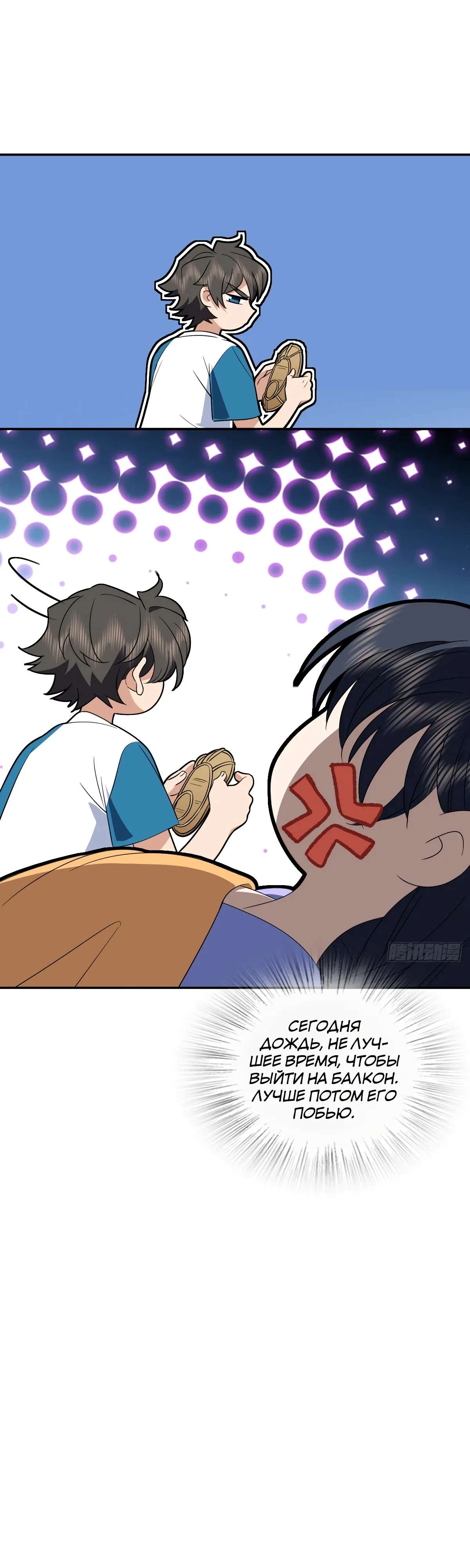 Манга Моя жена из прошлого тысячелетия - Глава 362 Страница 13