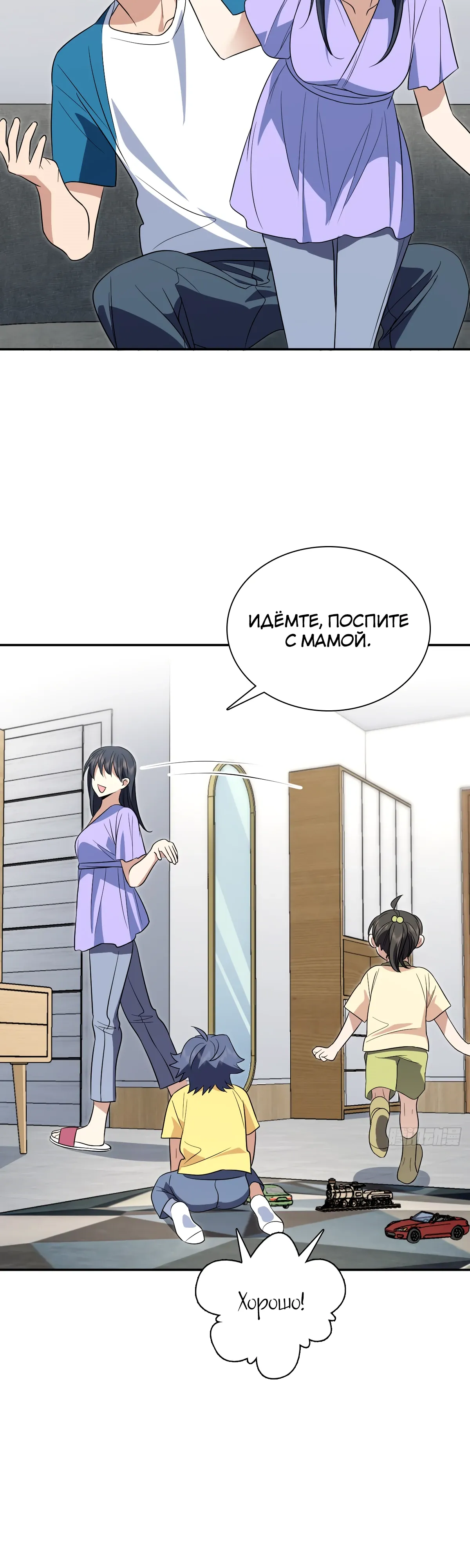 Манга Моя жена из прошлого тысячелетия - Глава 362 Страница 10