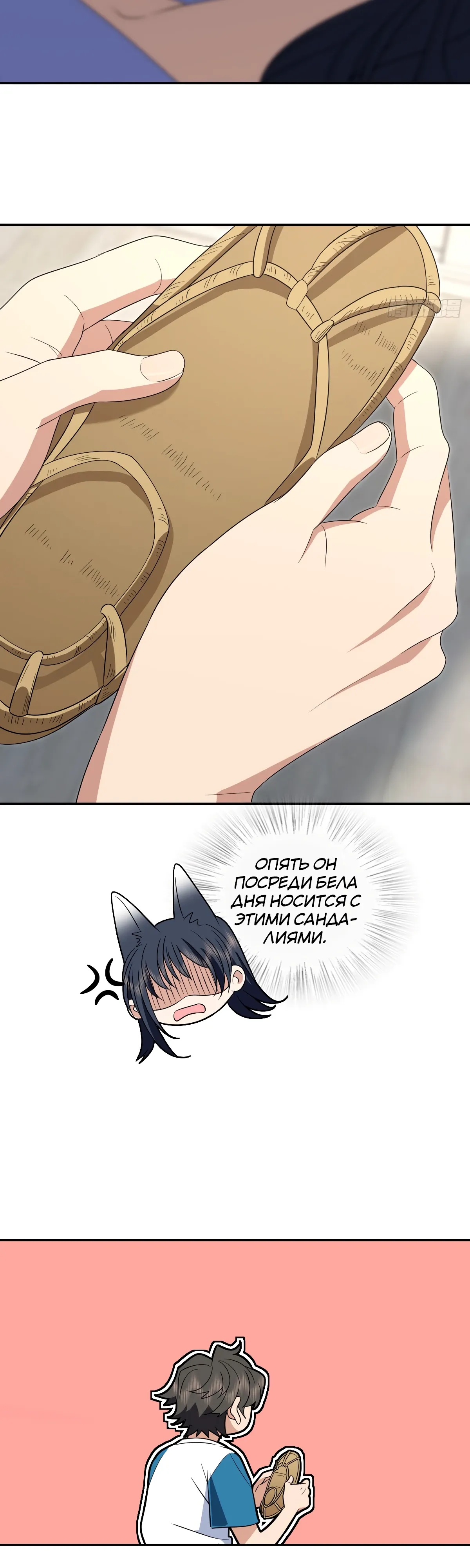 Манга Моя жена из прошлого тысячелетия - Глава 362 Страница 12