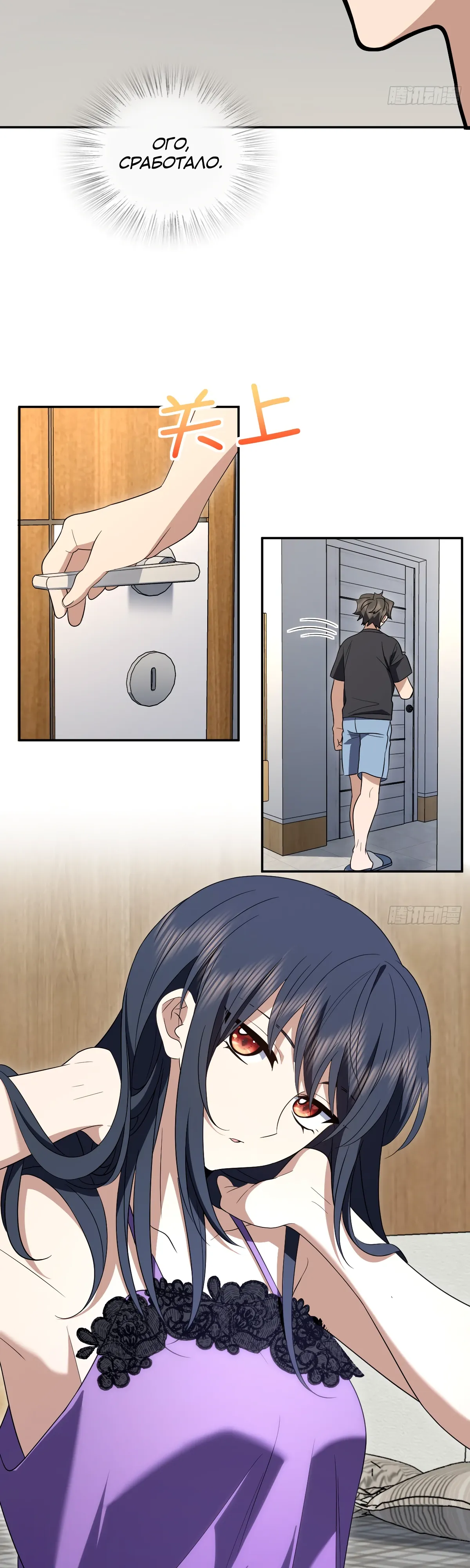 Манга Моя жена из прошлого тысячелетия - Глава 362 Страница 21