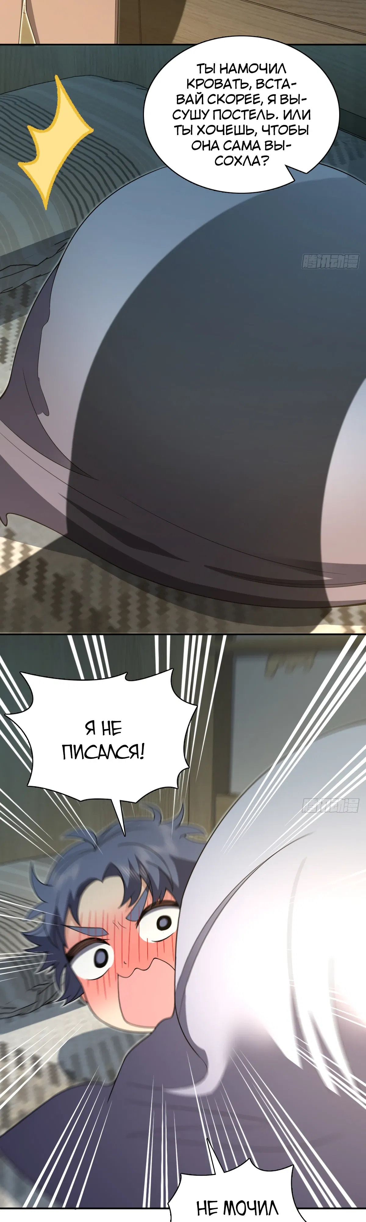 Манга Моя жена из прошлого тысячелетия - Глава 363 Страница 3