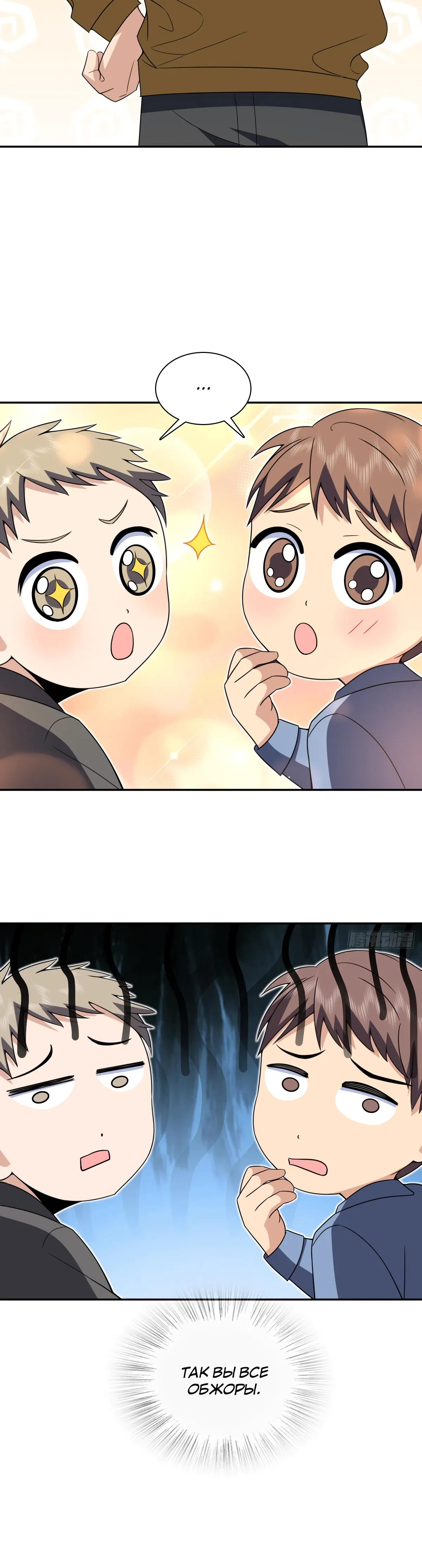 Манга Моя жена из прошлого тысячелетия - Глава 363 Страница 27