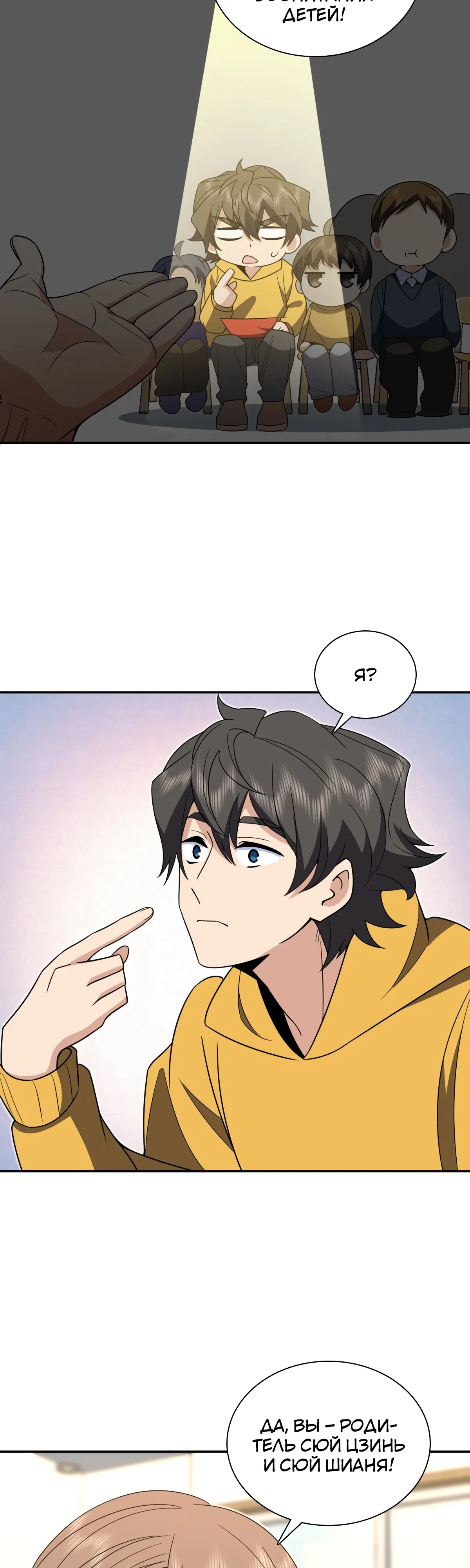 Манга Моя жена из прошлого тысячелетия - Глава 363 Страница 22