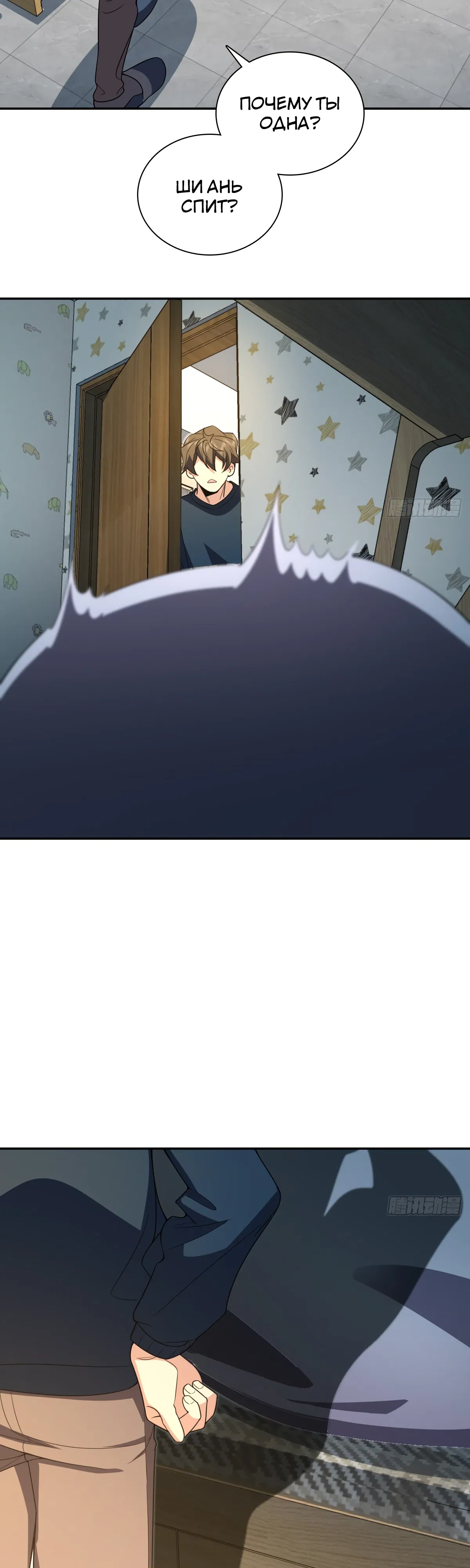 Манга Моя жена из прошлого тысячелетия - Глава 363 Страница 2