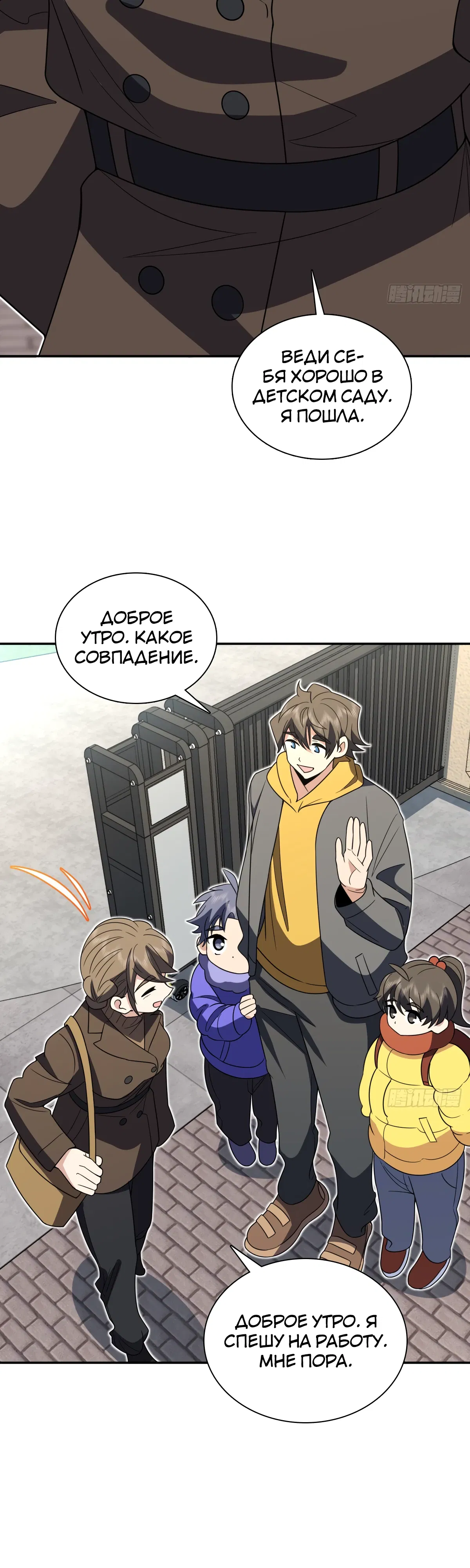 Манга Моя жена из прошлого тысячелетия - Глава 363 Страница 11