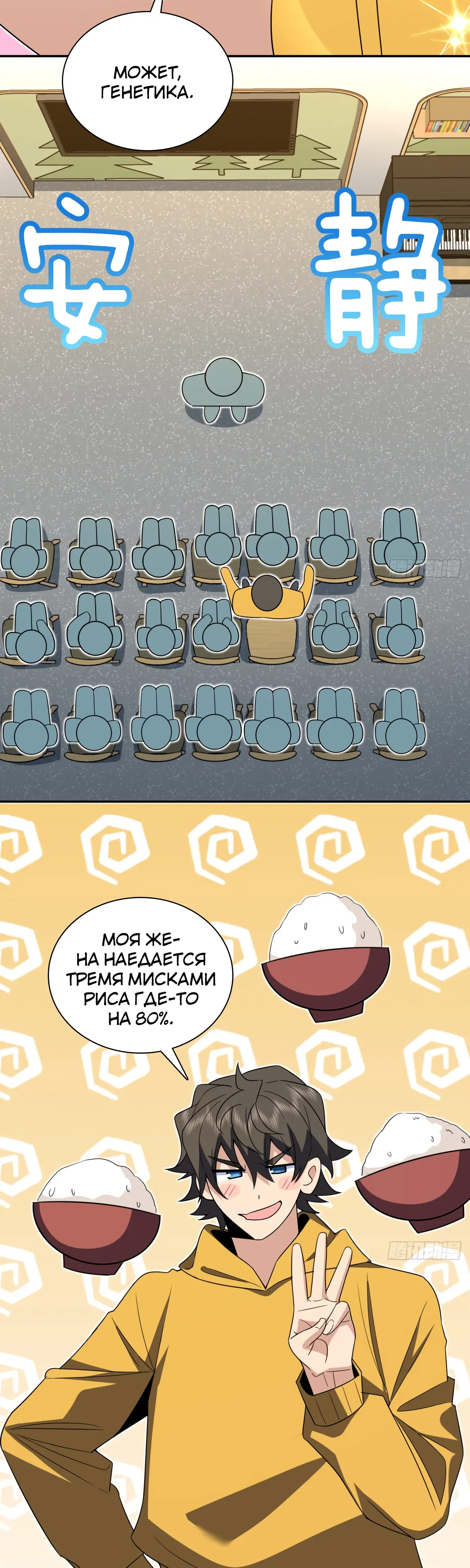 Манга Моя жена из прошлого тысячелетия - Глава 363 Страница 26