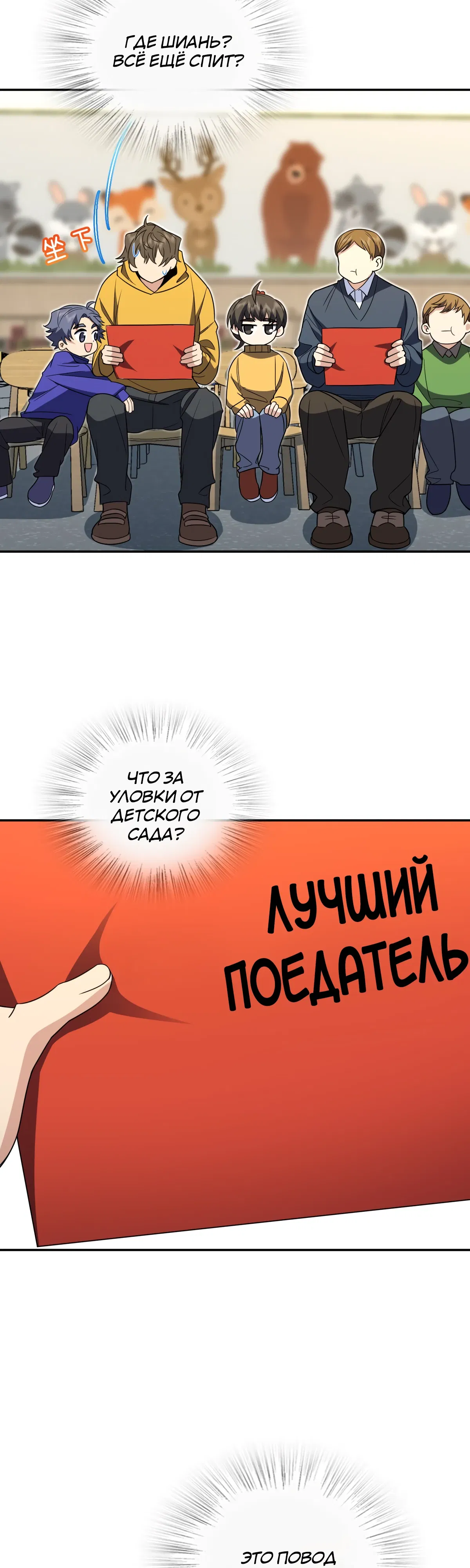 Манга Моя жена из прошлого тысячелетия - Глава 363 Страница 18