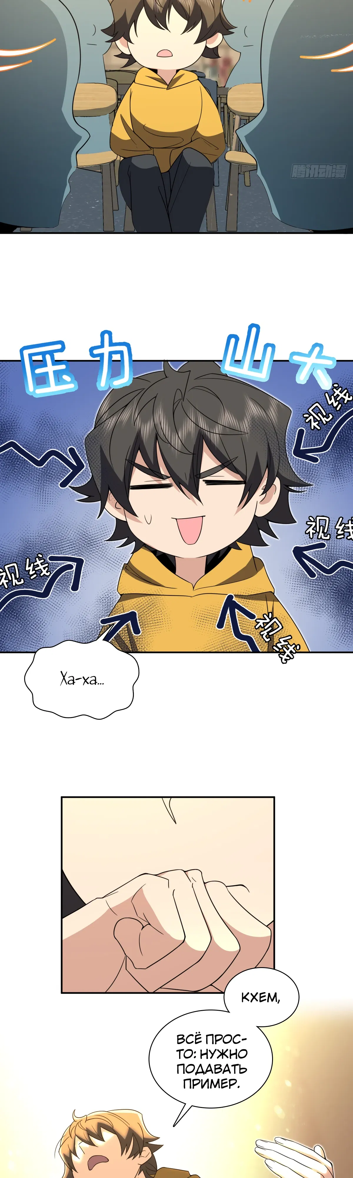 Манга Моя жена из прошлого тысячелетия - Глава 363 Страница 24