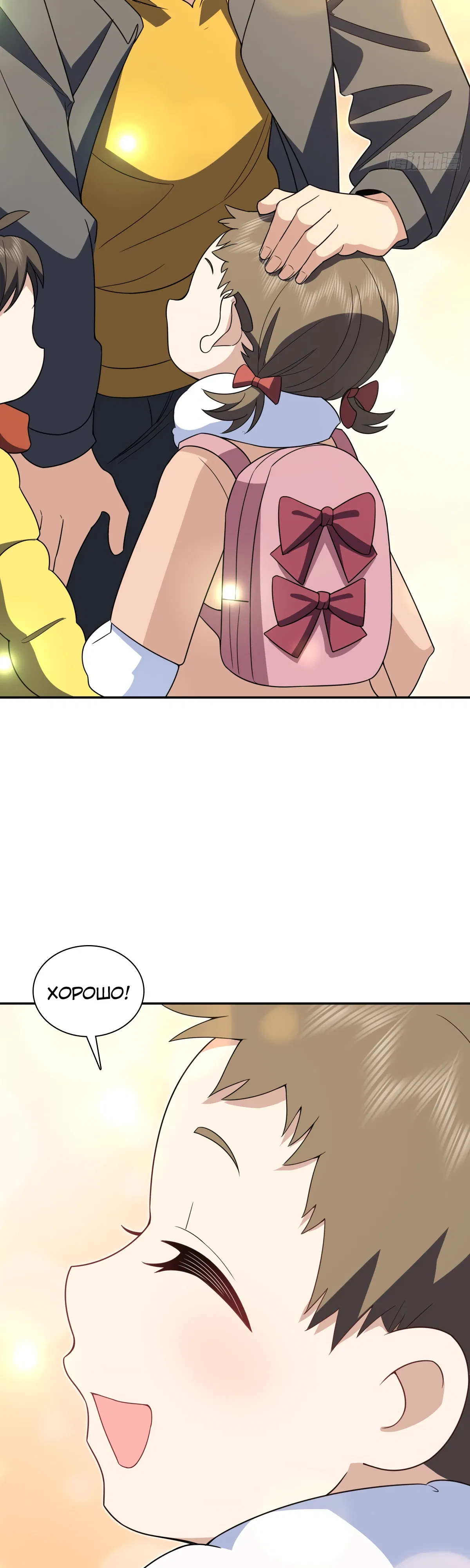 Манга Моя жена из прошлого тысячелетия - Глава 363 Страница 15