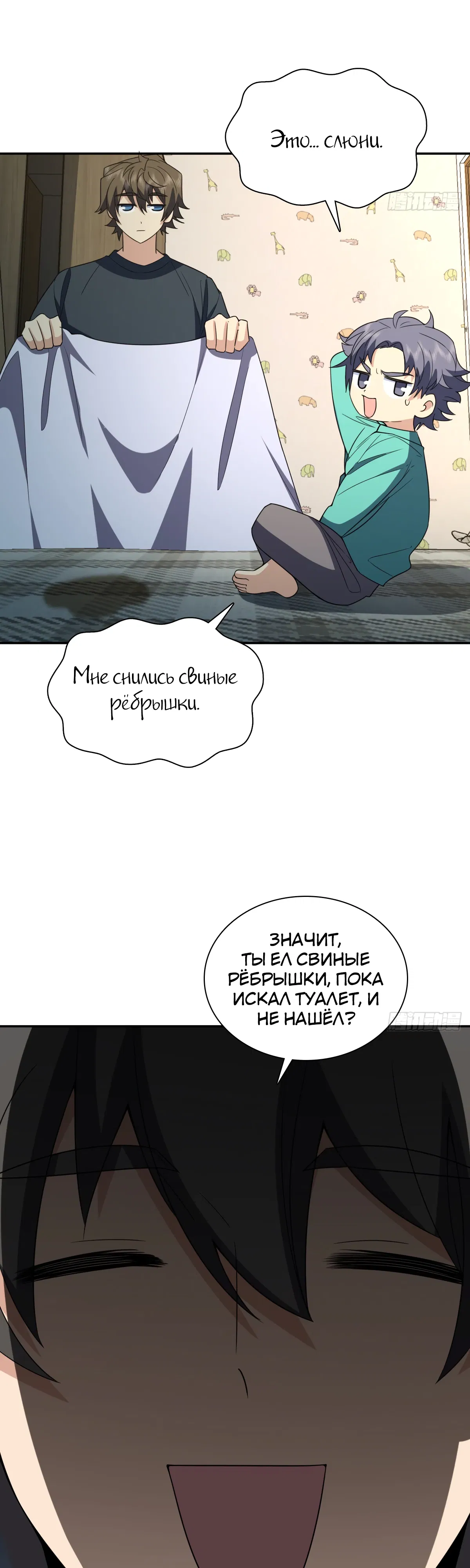 Манга Моя жена из прошлого тысячелетия - Глава 363 Страница 5