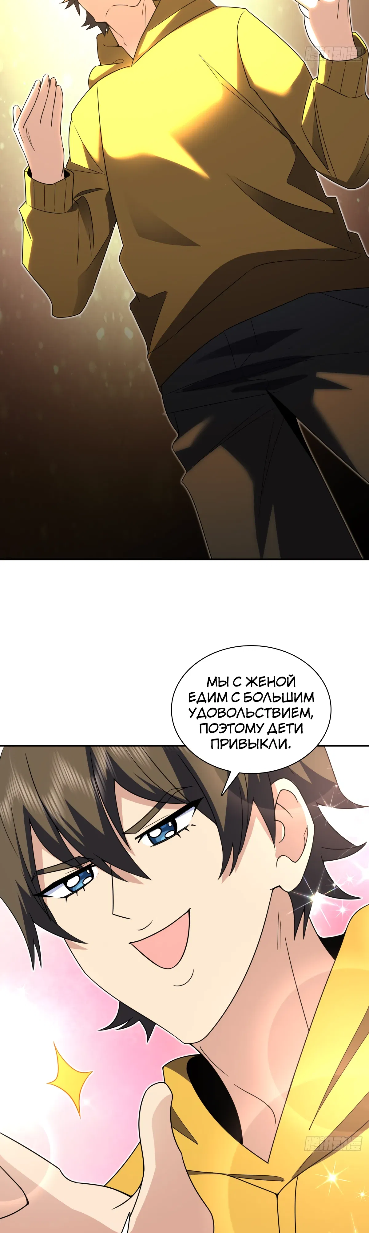 Манга Моя жена из прошлого тысячелетия - Глава 363 Страница 25