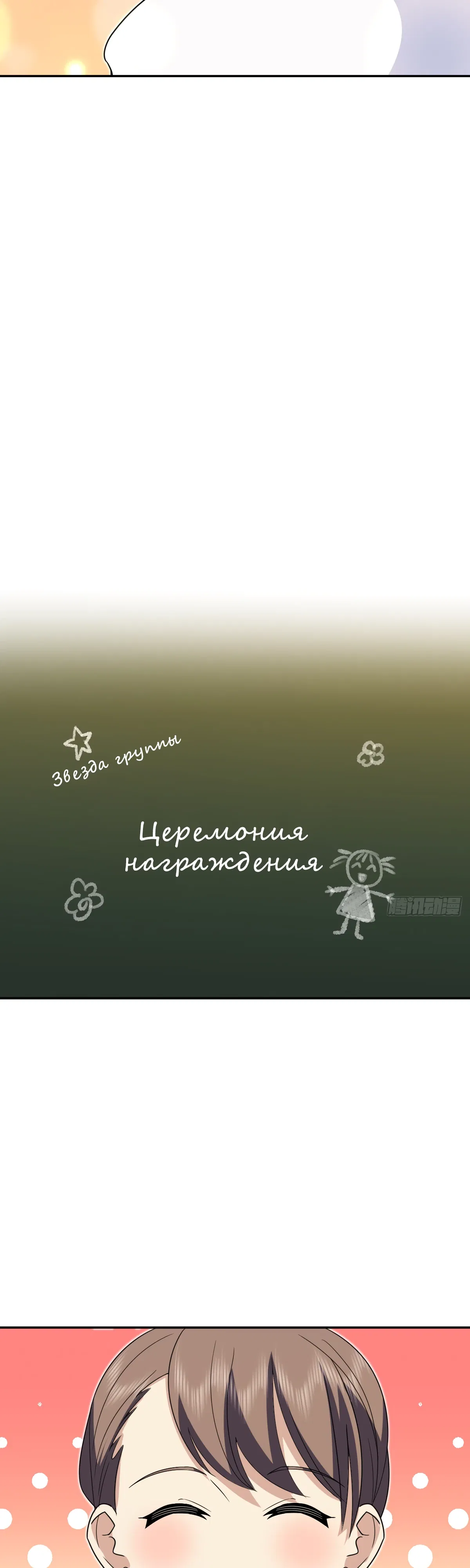 Манга Моя жена из прошлого тысячелетия - Глава 363 Страница 16