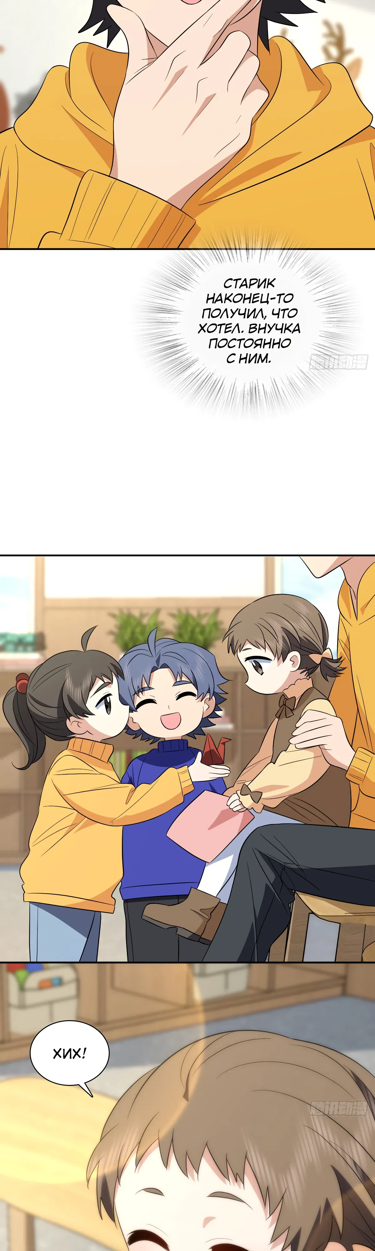 Манга Моя жена из прошлого тысячелетия - Глава 364 Страница 20