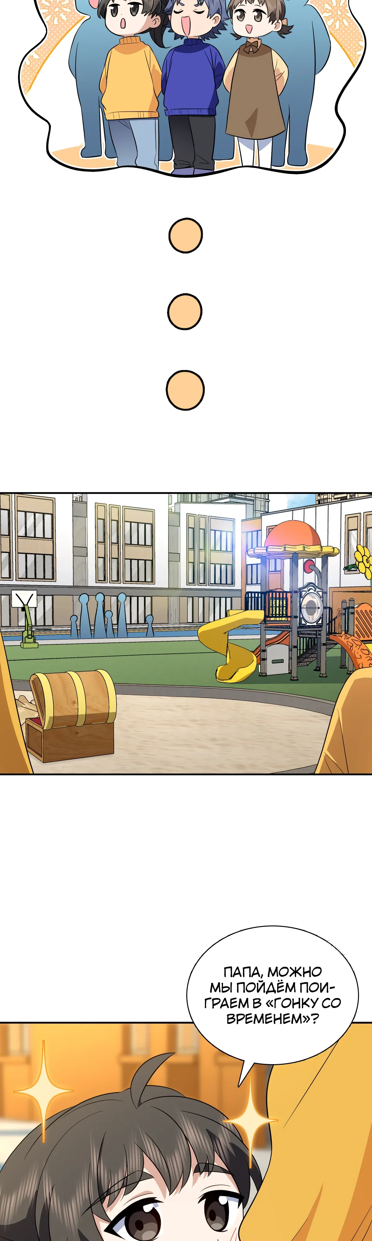 Манга Моя жена из прошлого тысячелетия - Глава 364 Страница 25