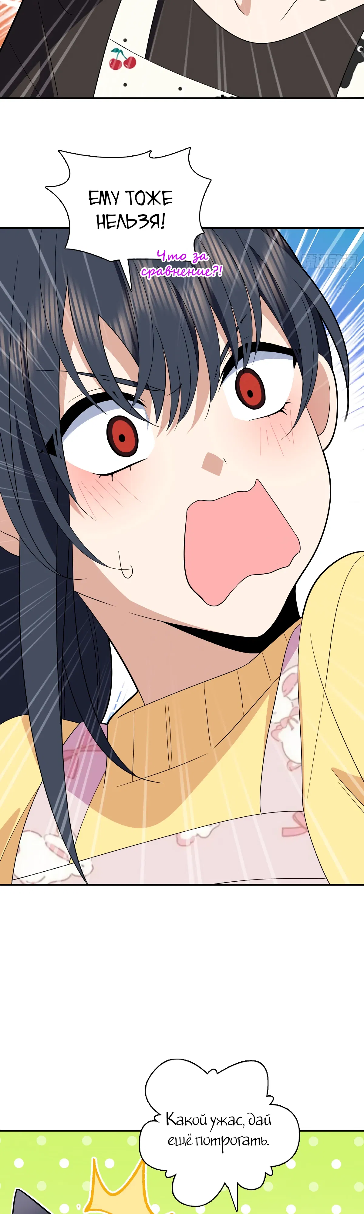 Манга Моя жена из прошлого тысячелетия - Глава 364 Страница 5