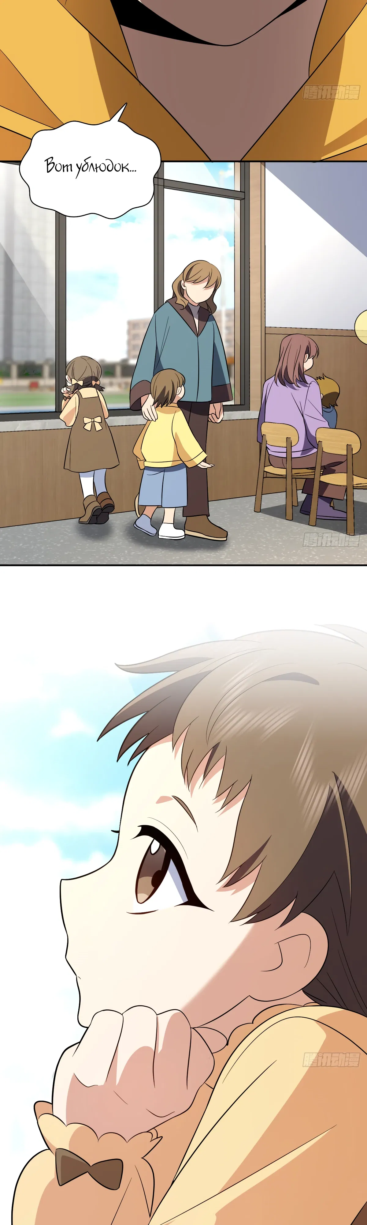 Манга Моя жена из прошлого тысячелетия - Глава 364 Страница 13