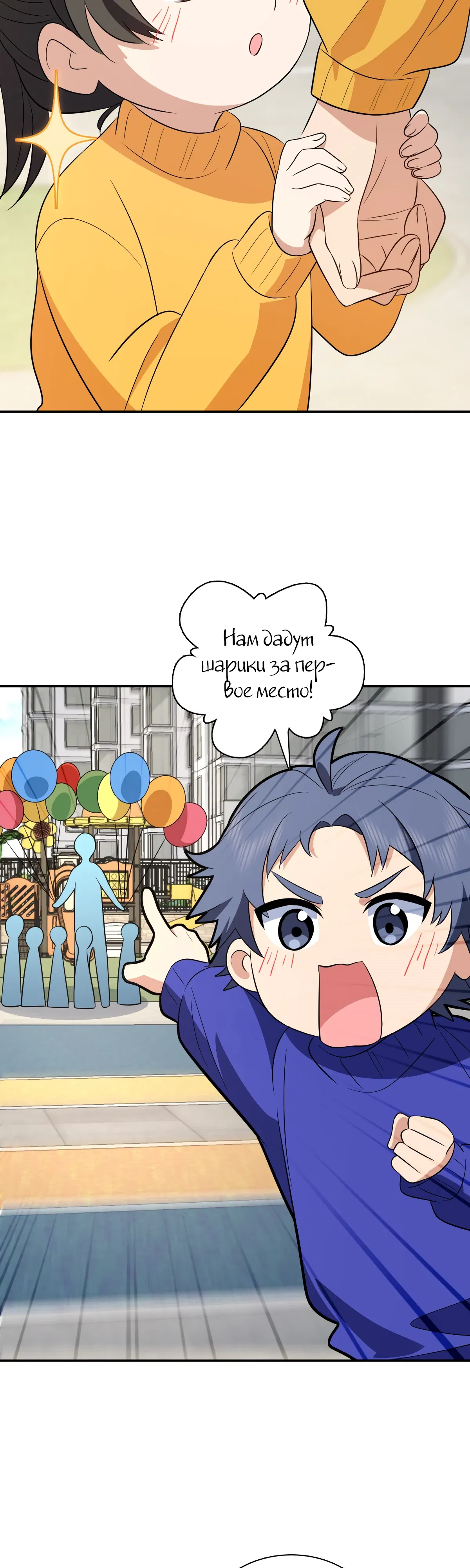 Манга Моя жена из прошлого тысячелетия - Глава 364 Страница 26