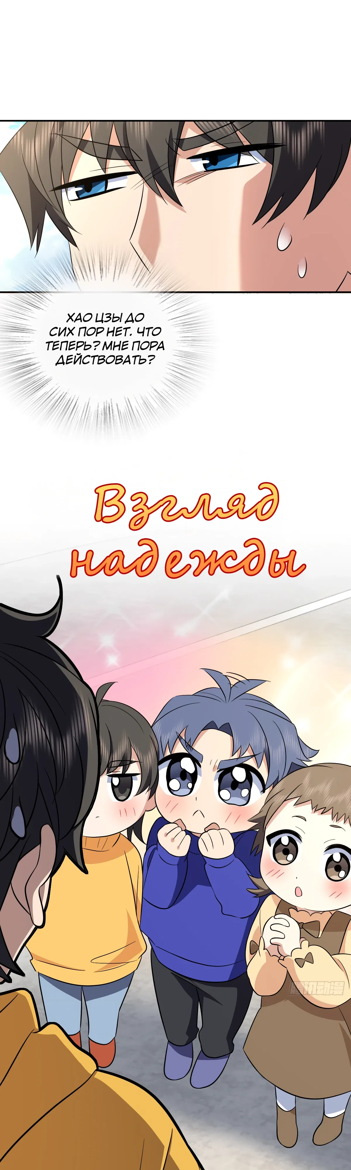 Манга Моя жена из прошлого тысячелетия - Глава 364 Страница 28