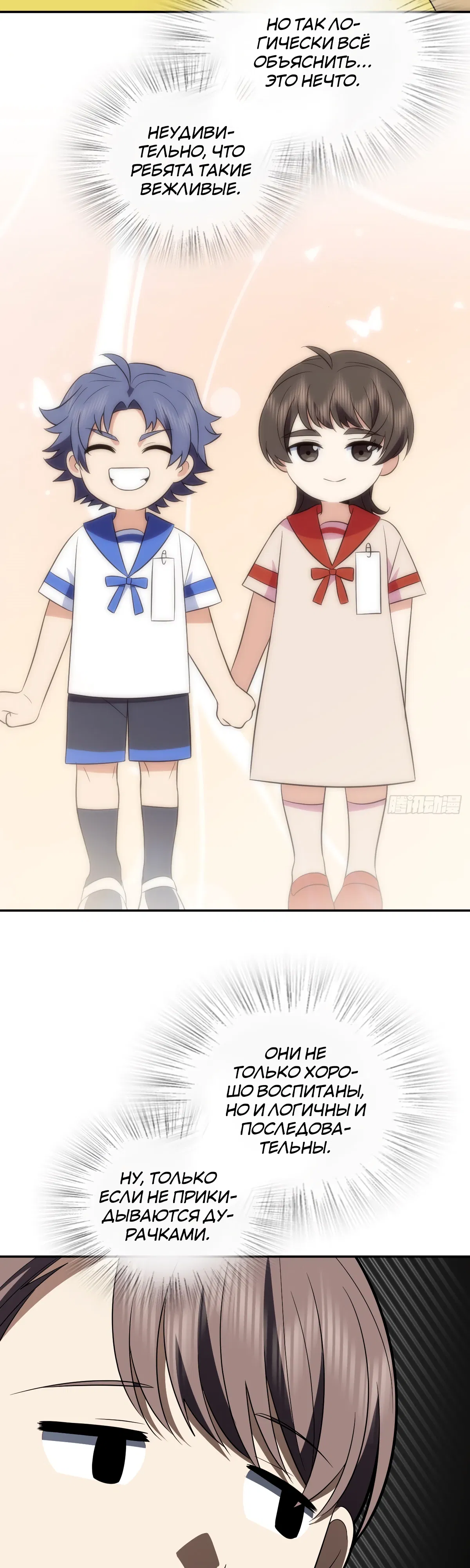 Манга Моя жена из прошлого тысячелетия - Глава 364 Страница 10