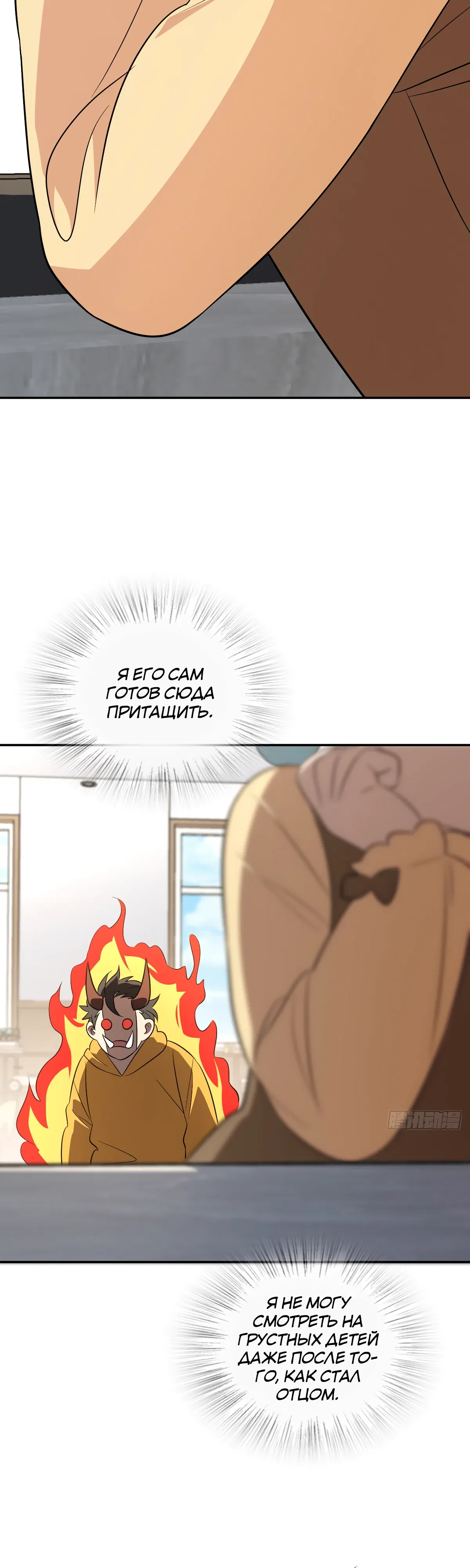 Манга Моя жена из прошлого тысячелетия - Глава 364 Страница 14