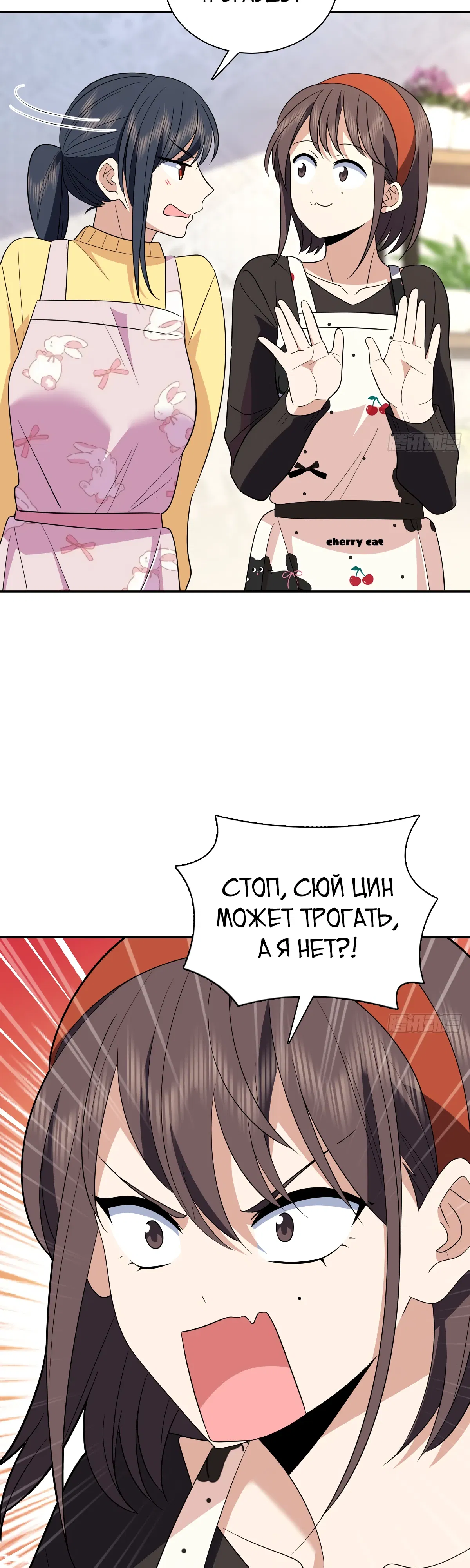 Манга Моя жена из прошлого тысячелетия - Глава 364 Страница 4